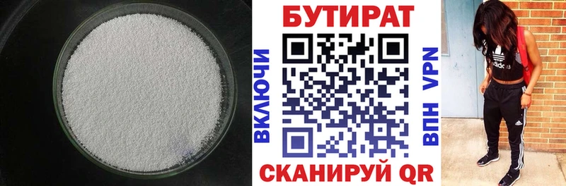 Купить где  Можга  Бутират оксана 