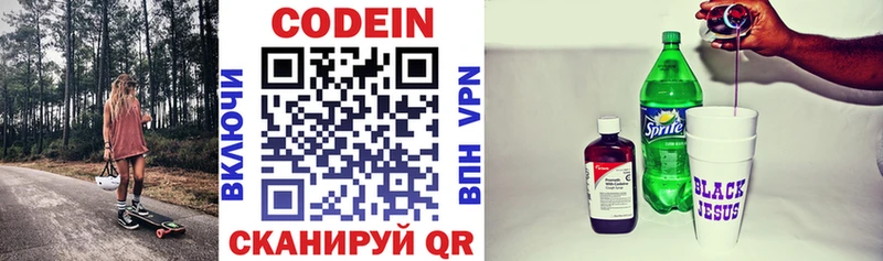 Codein Purple Drank  Купить закладки  Можга 