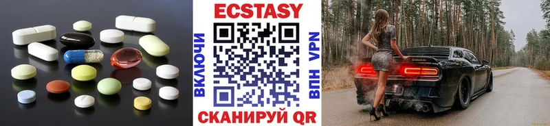 Экстази 280 MDMA  Купить  Можга 