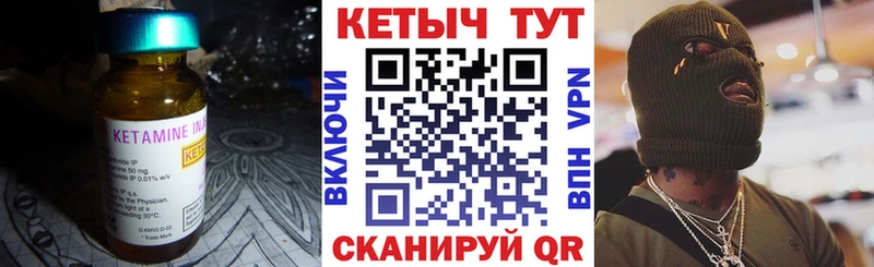 Купить где Можга Кетамин VHQ