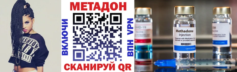 МЕТАДОН кристалл  Купить закладки  Можга 
